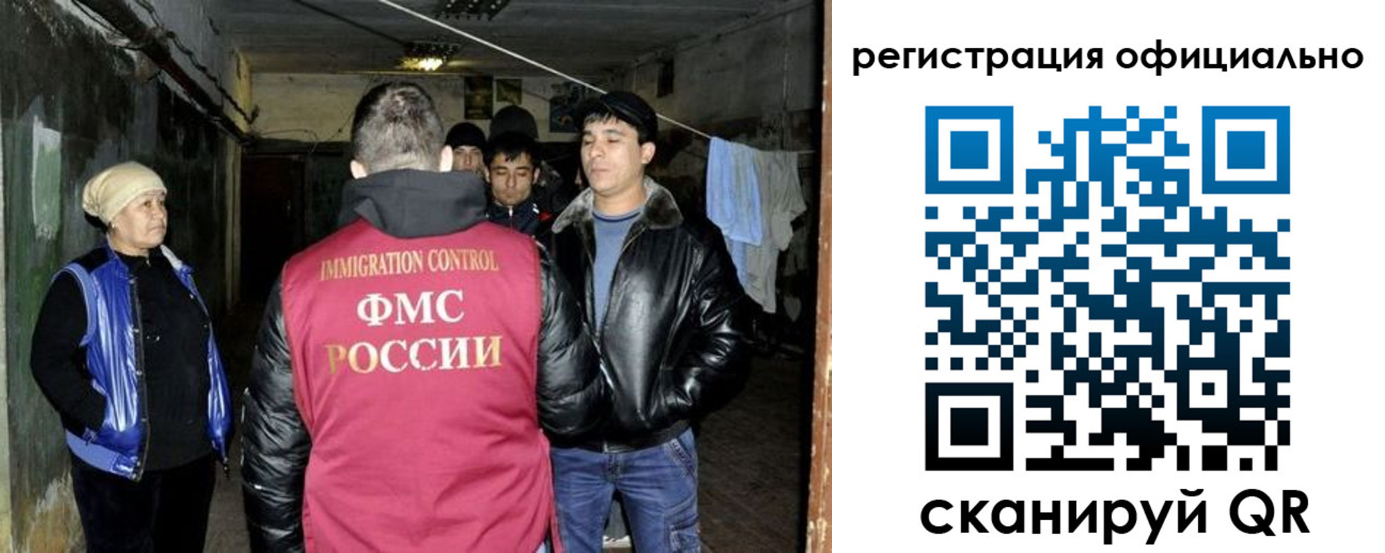 миграционный учет в Бежецке