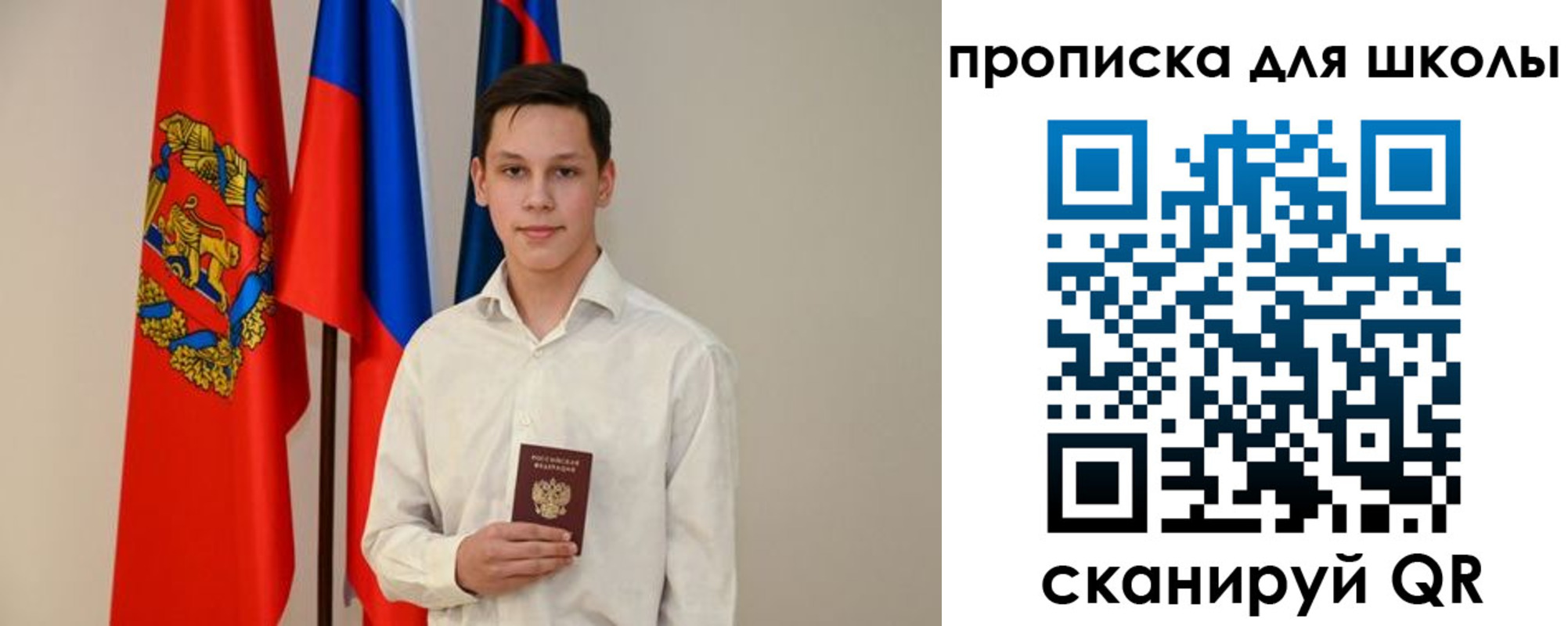 прописка штамп в Бежецке