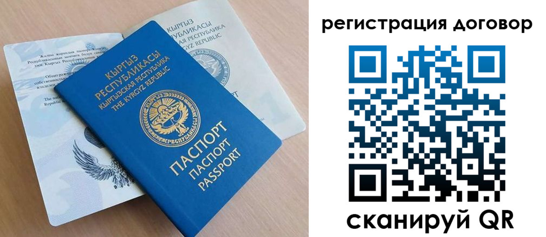 временная регистрация в Бежецке