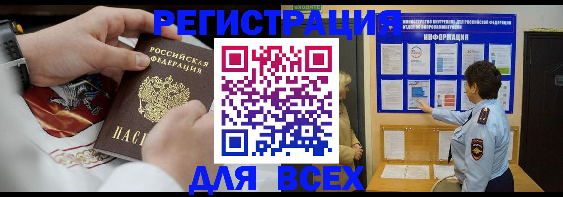 регистрация в Бежецке