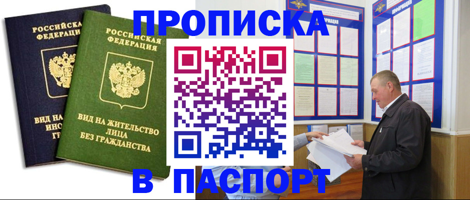 временная регистрация адрес в Бежецке