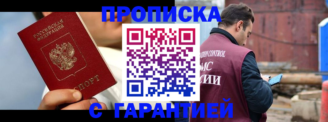 временная регистрация для всех в Бежецке