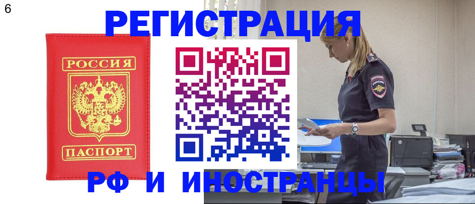 временная регистрация в квартире в Бежецке