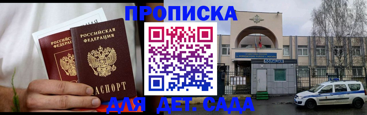 временная регистрация для всех в Бежецке