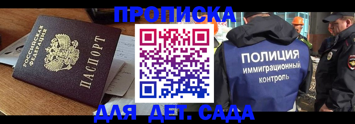 прописка от собственника в Бежецке